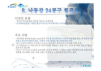 4대 강의 보석 16개의 명품보-9