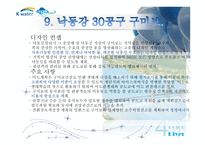 4대 강의 보석 16개의 명품보-10