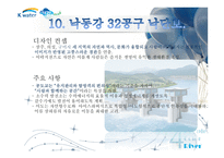 4대 강의 보석 16개의 명품보-11