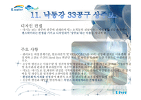 4대 강의 보석 16개의 명품보-12