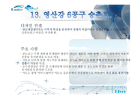 4대 강의 보석 16개의 명품보-14