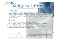4대 강의 보석 16개의 명품보-15