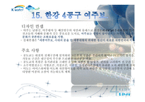 4대 강의 보석 16개의 명품보-16