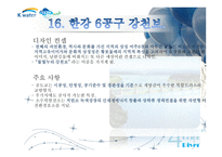4대 강의 보석 16개의 명품보-17