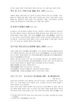 국립중앙박물관 내부 전시유물조사-3