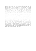 청담동 앨리스에 나타난 부르디외의 이론-2