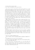 1980년 이후 영국 NHS의 구조개혁 연구-8