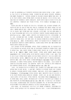 1980년 이후 영국 NHS의 구조개혁 연구-11