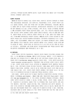 1980년 이후 영국 NHS의 구조개혁 연구-12