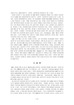 1980년 이후 영국 NHS의 구조개혁 연구-13