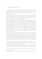 사상초유의 대통령 탄핵소추-2