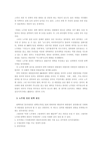 사상초유의 대통령 탄핵소추-3