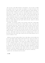 사상초유의 대통령 탄핵소추-4