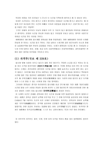 세종시대의 물시계 자격루-3