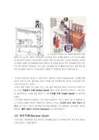 세종시대의 물시계 자격루-5