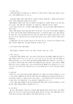 세례 성례전과 사역의 실제 세례 성례전의 기원-2