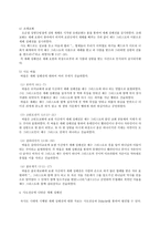세례 성례전과 사역의 실제 세례 성례전의 기원-3