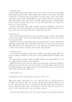 세례 성례전과 사역의 실제 세례 성례전의 기원-4