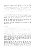 세례 성례전과 사역의 실제 세례 성례전의 기원-5