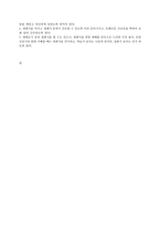 세례 성례전과 사역의 실제 세례 성례전의 기원-7