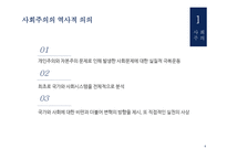 사회주의와 마르크스주의-5