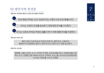 사회주의와 마르크스주의-9