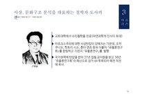 사회주의와 마르크스주의-13