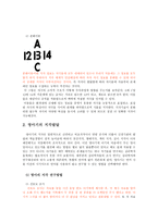 유아기의 지각 발달-2