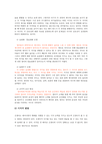 유아기의 지각 발달-3