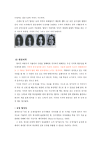 유아기의 지각 발달-5