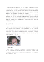 유아기의 지각 발달-8