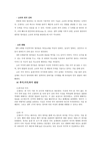 유아기의 지각 발달-9