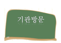 한부모가 정기 관방 문과 영화 분석-3