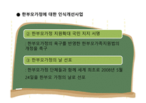 한부모가 정기 관방 문과 영화 분석-9