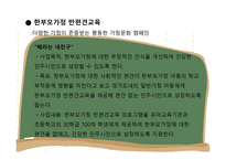 한부모가 정기 관방 문과 영화 분석-12