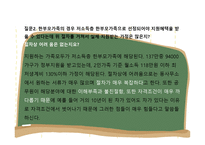 한부모가 정기 관방 문과 영화 분석-16