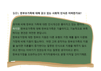 한부모가 정기 관방 문과 영화 분석-19
