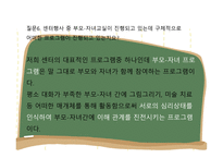 한부모가 정기 관방 문과 영화 분석-20