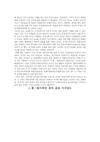 GCF가 한국에 미치는 영향-2
