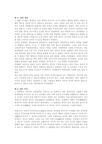 419 보고서-1