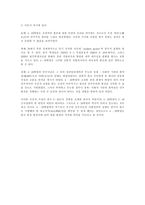 419 보고서-2
