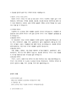 대전 선사박물관-2