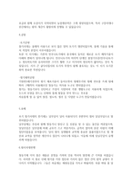 대전 선사박물관-5