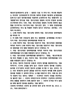 흉악범의 신상공개를 허용해야 한다-3