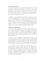 CCTV 과연 감시의 눈인가 보호의 눈인가-2
