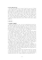 CCTV 과연 감시의 눈인가 보호의 눈인가-3