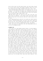 CCTV 과연 감시의 눈인가 보호의 눈인가-5