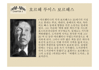 보르헤스와 상호텍스트성 바벨의 도서관-2