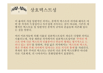 보르헤스와 상호텍스트성 바벨의 도서관-3