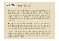 보르헤스와 상호텍스트성 바벨의 도서관-4